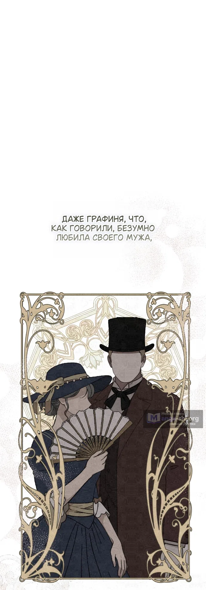 Страница 31 главы 11 манги Жестокость искупления / Atonement, For Your Cruelty