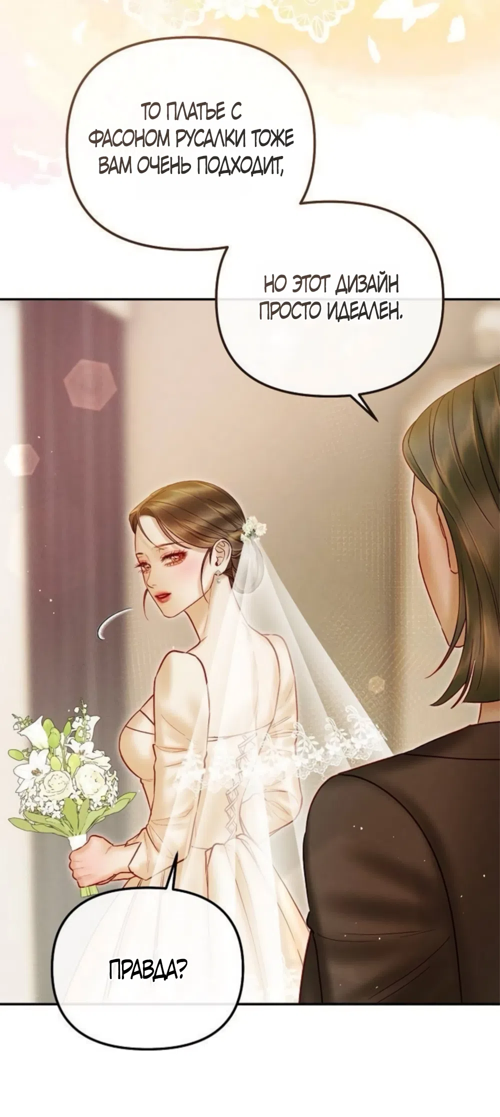 Страница 31 главы 25 манги Цена инстинкта / The Price of Instinct