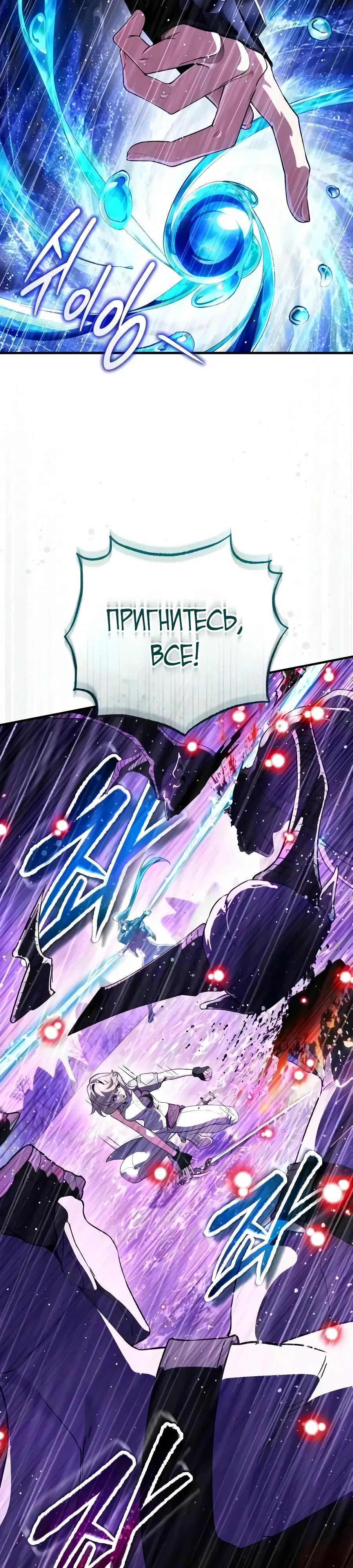 Страница 31 главы 38 манги Стример с обратной планеты / Superhuman Game Broadcast