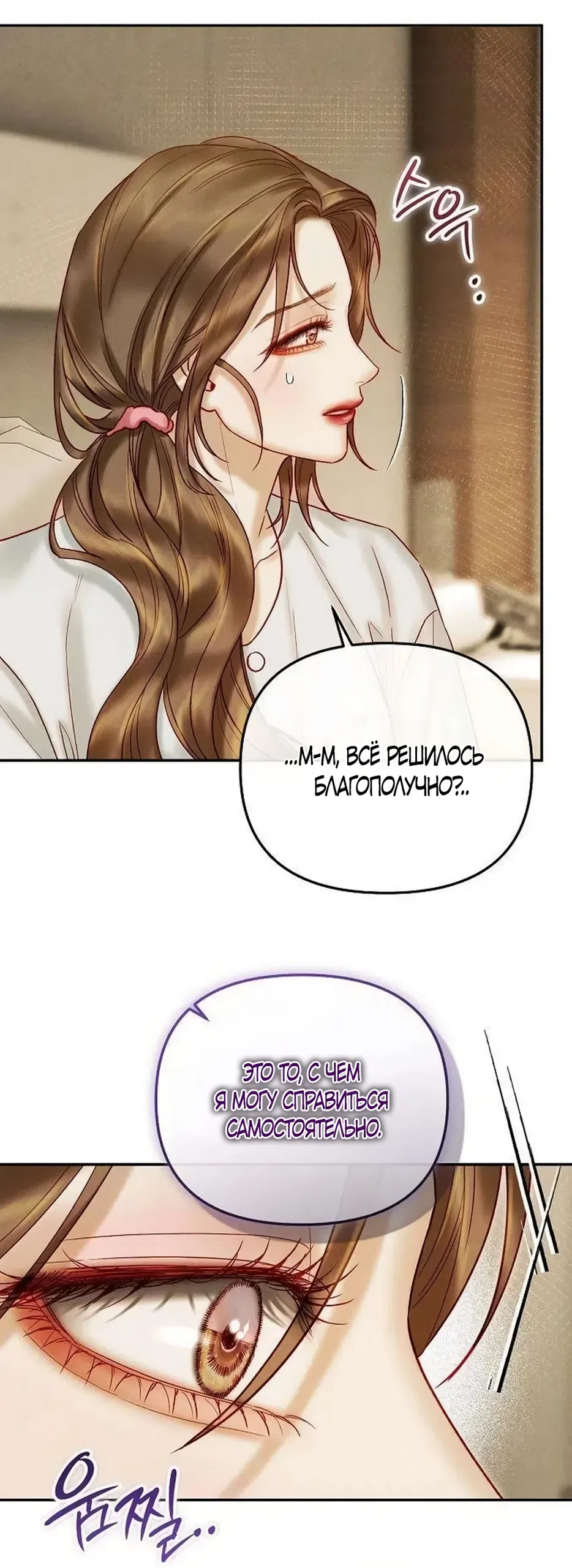 Страница 31 главы 27 манги Цена инстинкта / The Price of Instinct