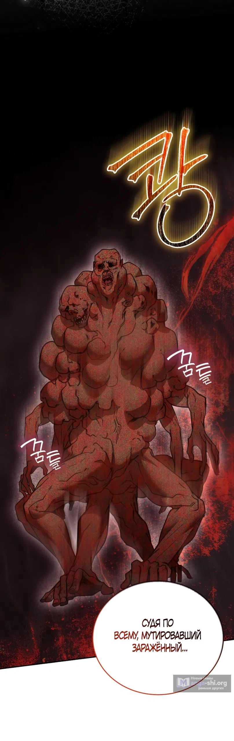 Страница 31 главы 14 манги Плохих боевых псов не бывает / There Are No Bad Military Dogs