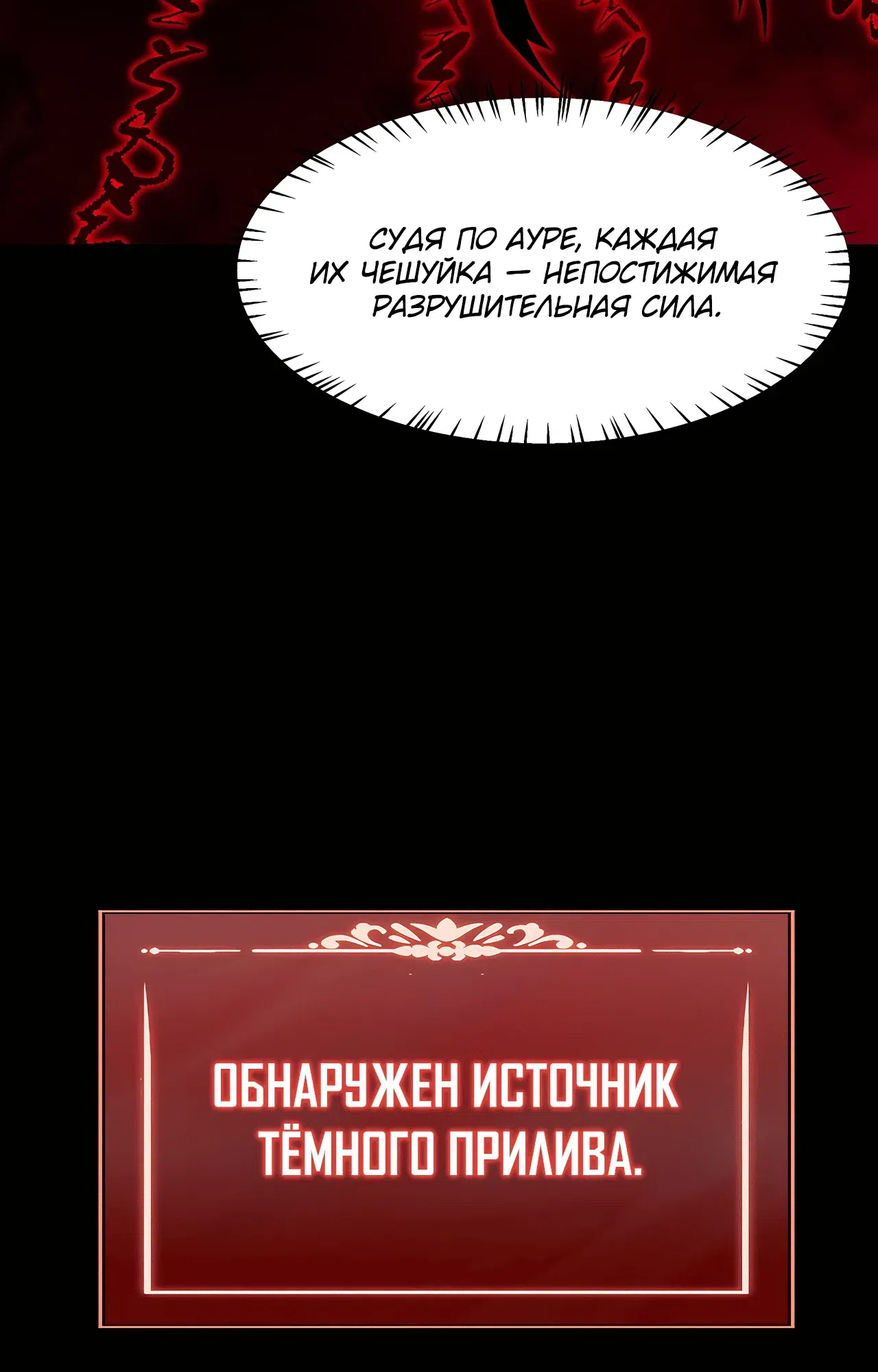 Страница 31 главы 78 манги Расставшись со школьной красавицей, я стал мастером боевых искусств