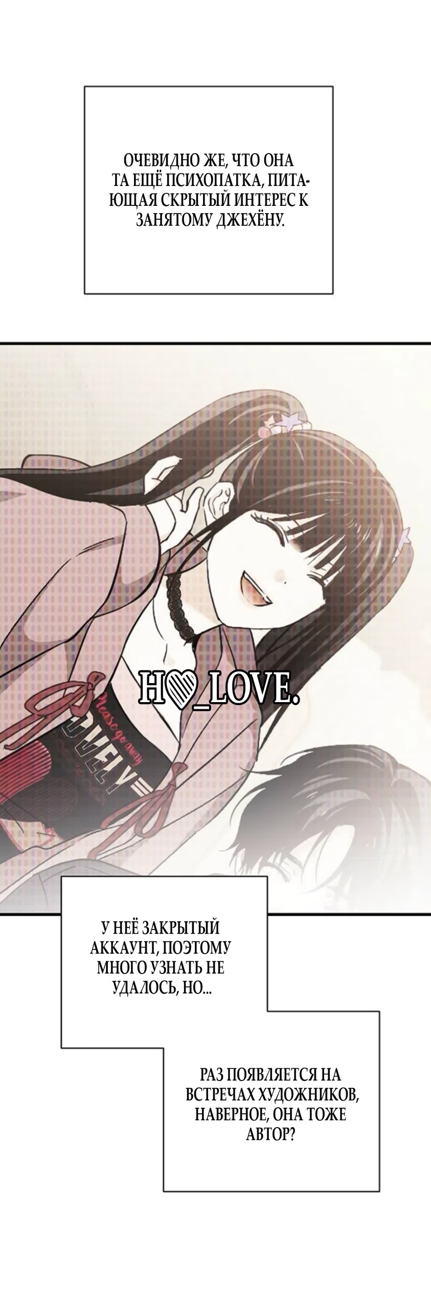 Страница 31 главы 18 манги Будь плохим мальчиком! / Become a Bad Man!