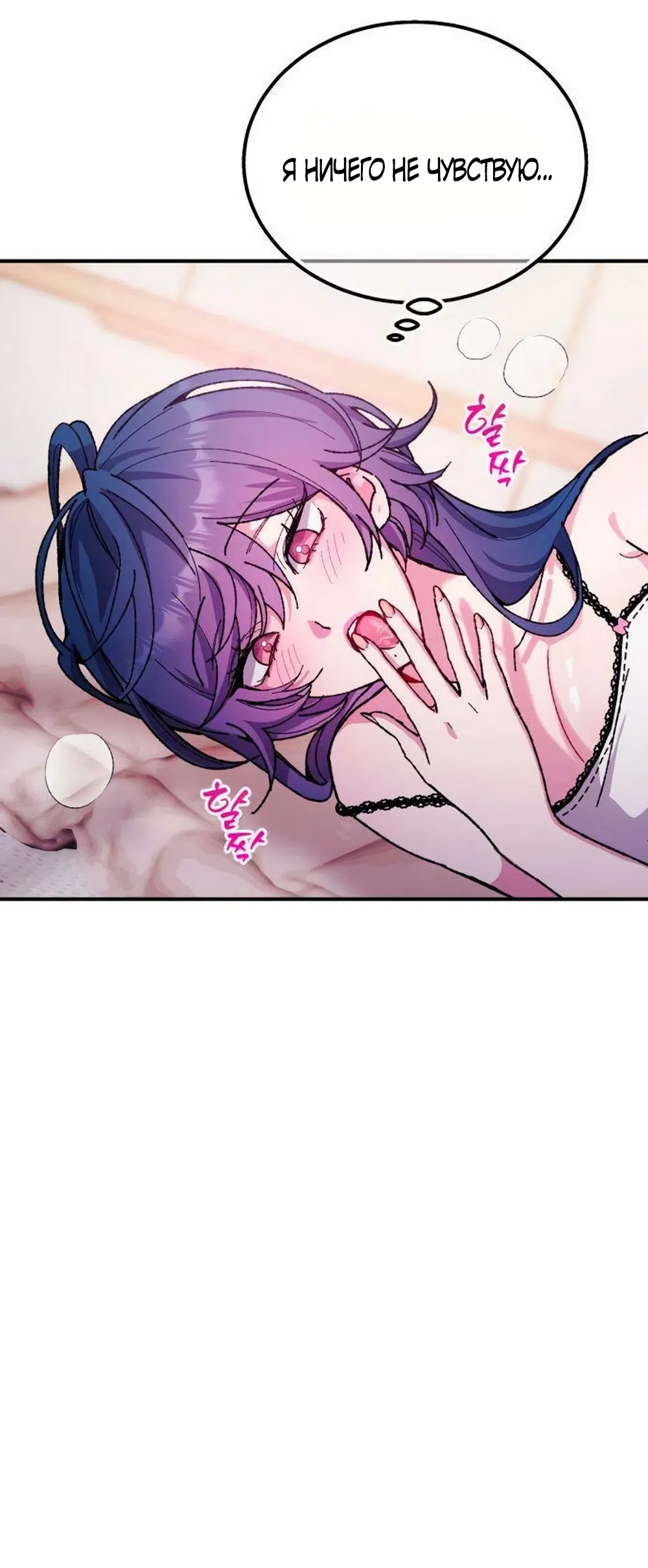 Страница 31 главы 19 манги Везучая Миа! / Lucky Mia!