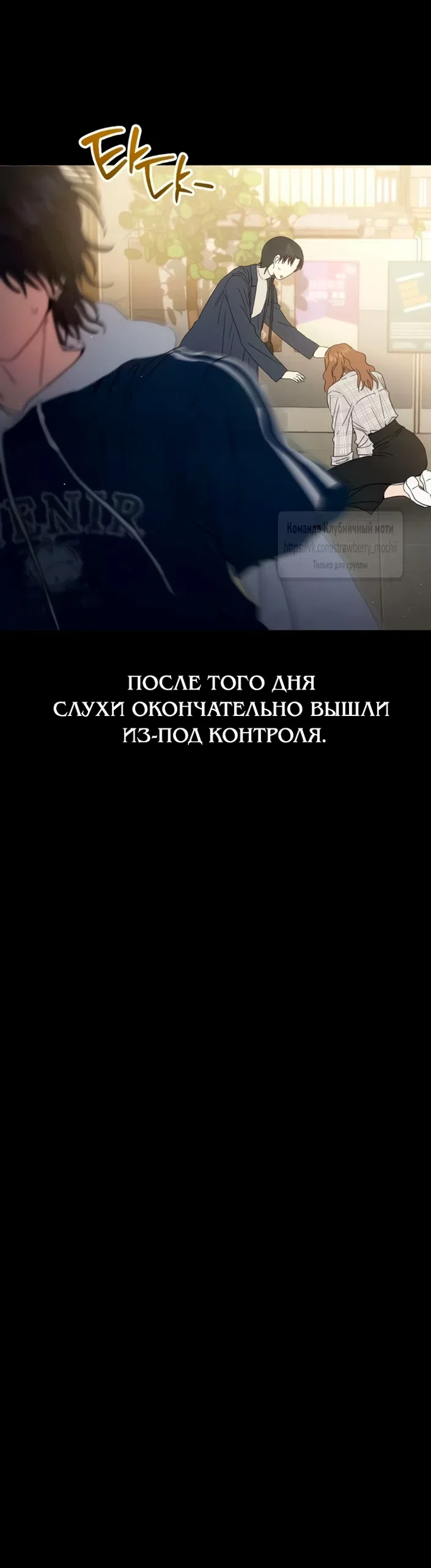 Страница 31 главы 19 манги Хулиганская романтика / Purely Delinquent