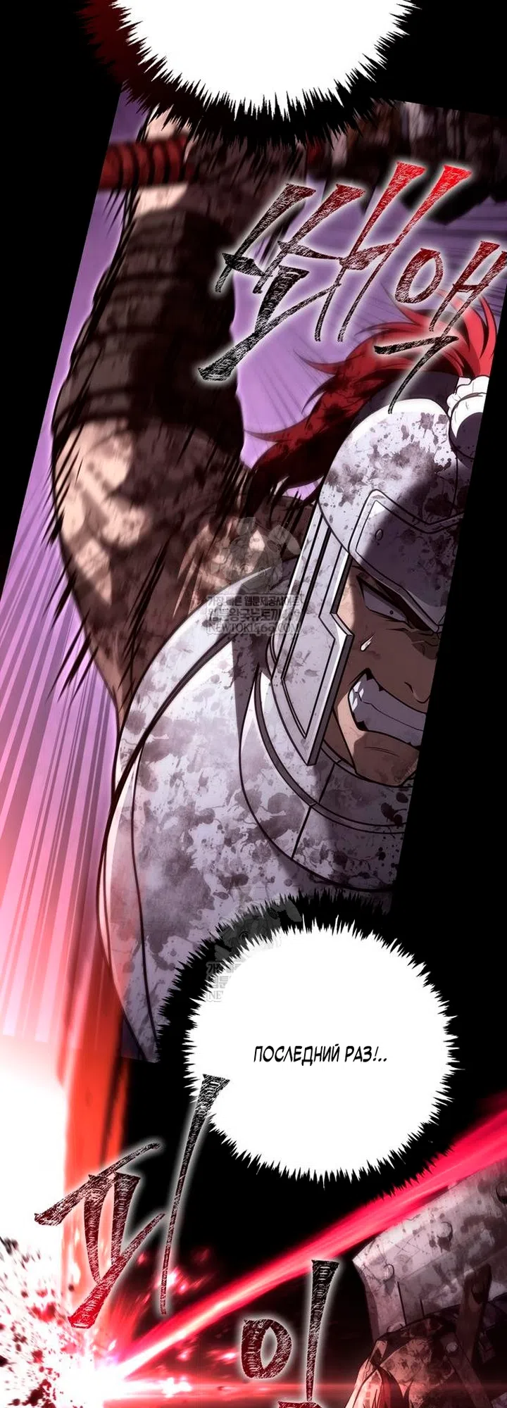 Страница 31 главы 151 манги Выживая в игре за варвара / Surviving the Game as a Barbarian