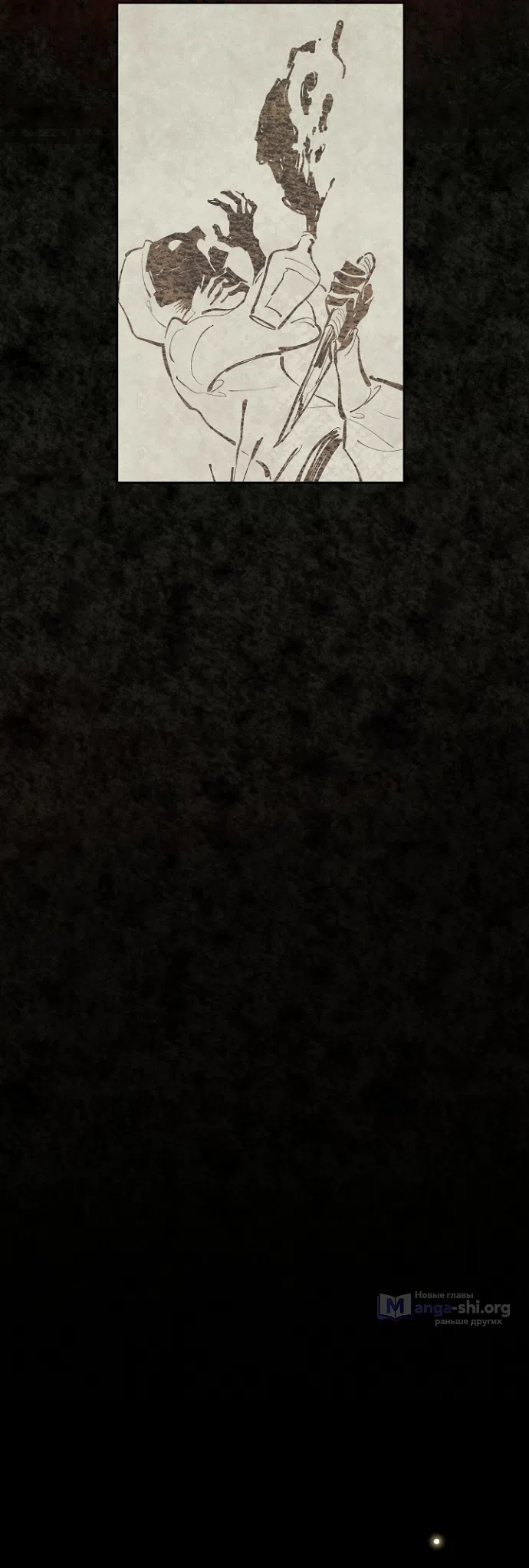 Страница 31 главы 11 манги Забытый луг / The Forgotten Field