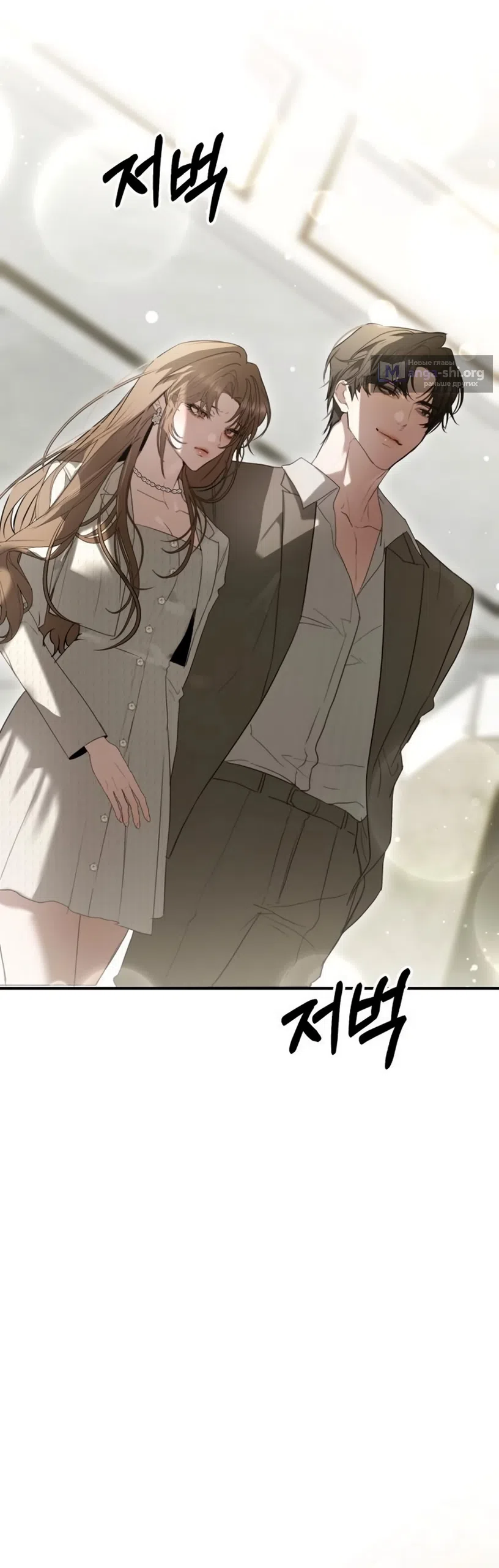 Страница 31 главы 19 манги Путь к тебе / My Way To You