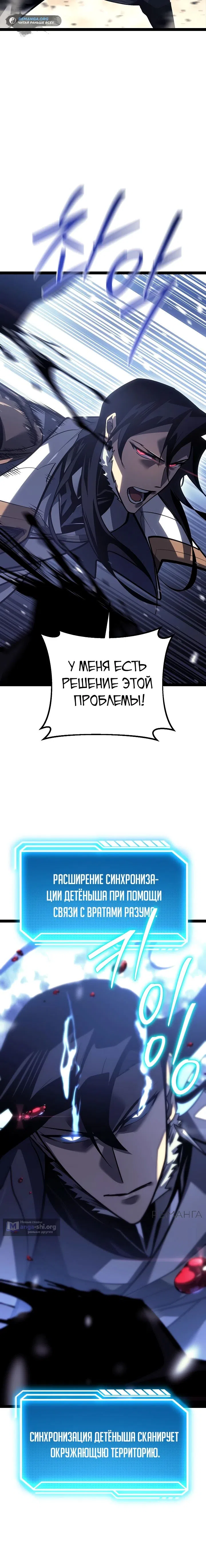 Страница 31 главы 52 манги Перерождение ублюдка из клана Меча