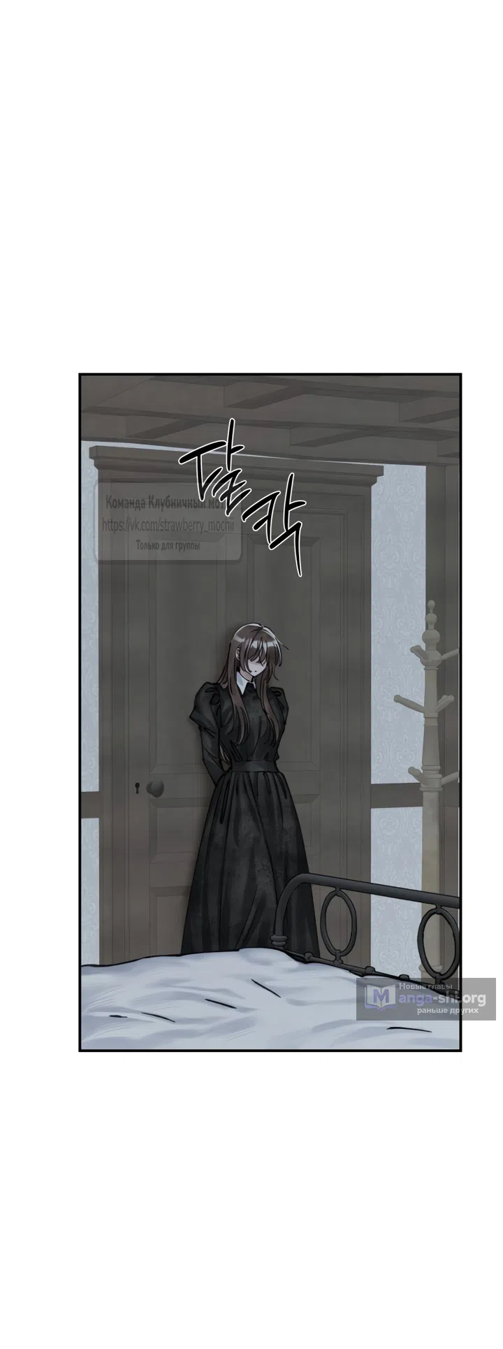 Страница 31 главы 24 манги Искушение горничной / The Maid’s Temptation
