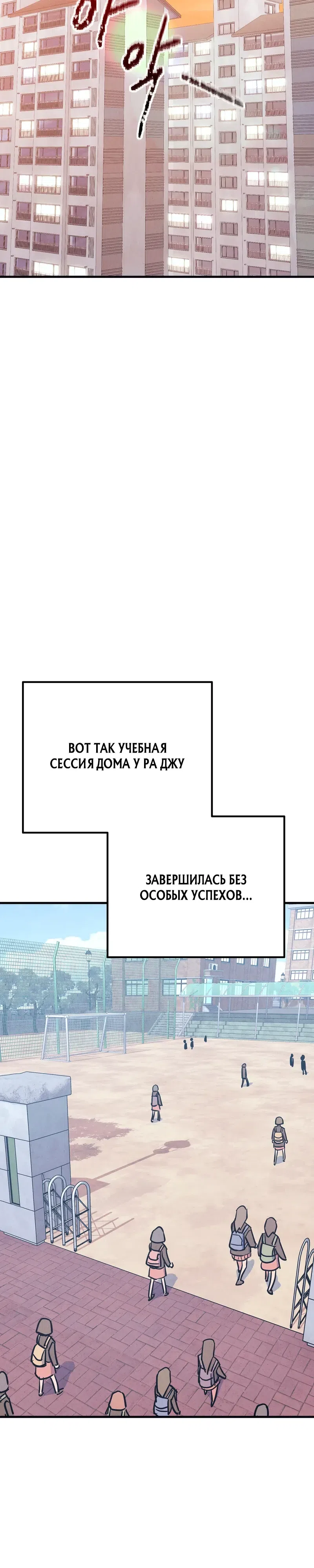 Страница 31 главы 20 манги Учитель физкультуры Ким Ге Ран