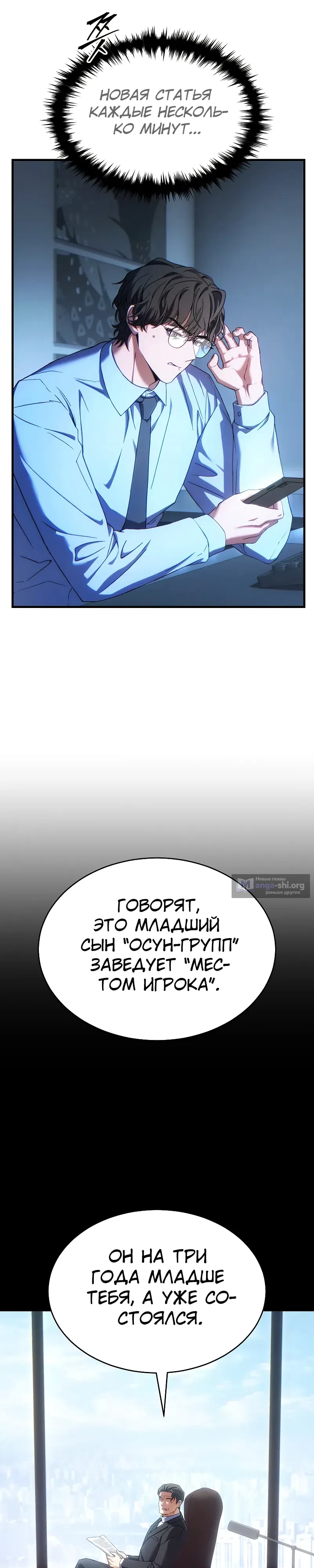 Страница 31 главы 81 манги 100-я Регрессия Игрока Максимального Уровня / The 100th Regression of the Max-Level Player