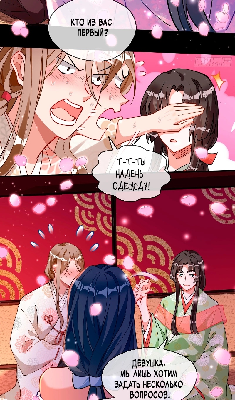 Страница 29 главы 780 манги Изменщик должен умереть / Cheating Men Must Die