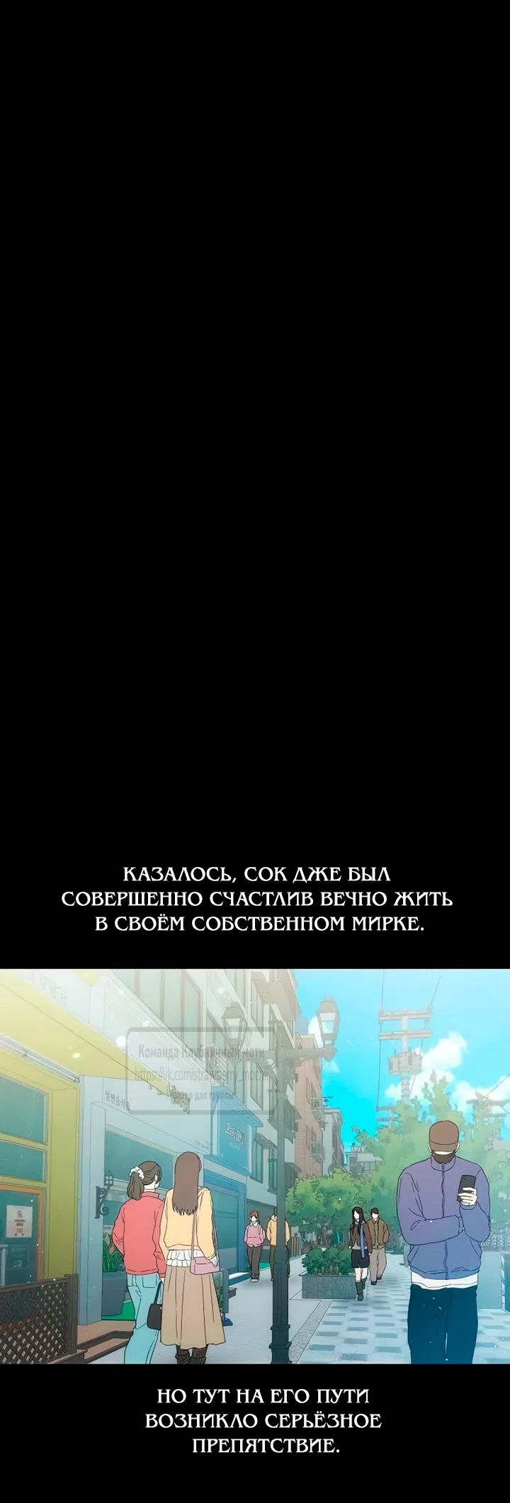 Страница 31 главы 3 манги Хулиганская романтика / Purely Delinquent