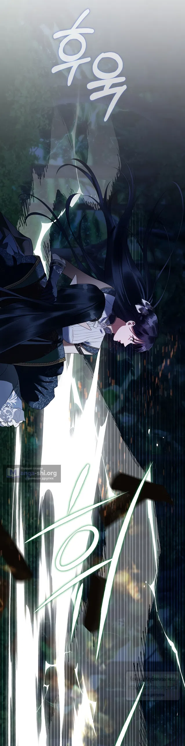 Страница 31 главы 59 манги На краю скрытой зелени / At the End of the Hidden Greenery