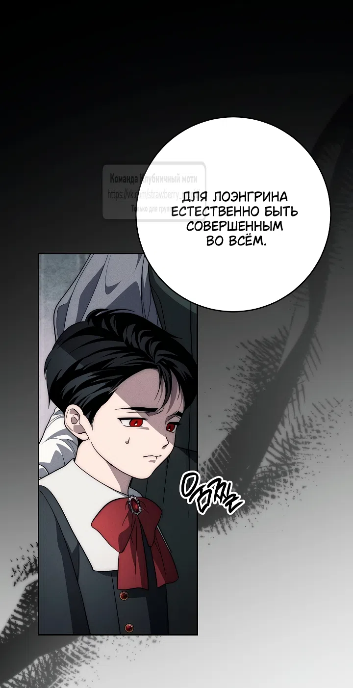 Страница 31 главы 51 манги Лебединая гробница / Swan's Grave