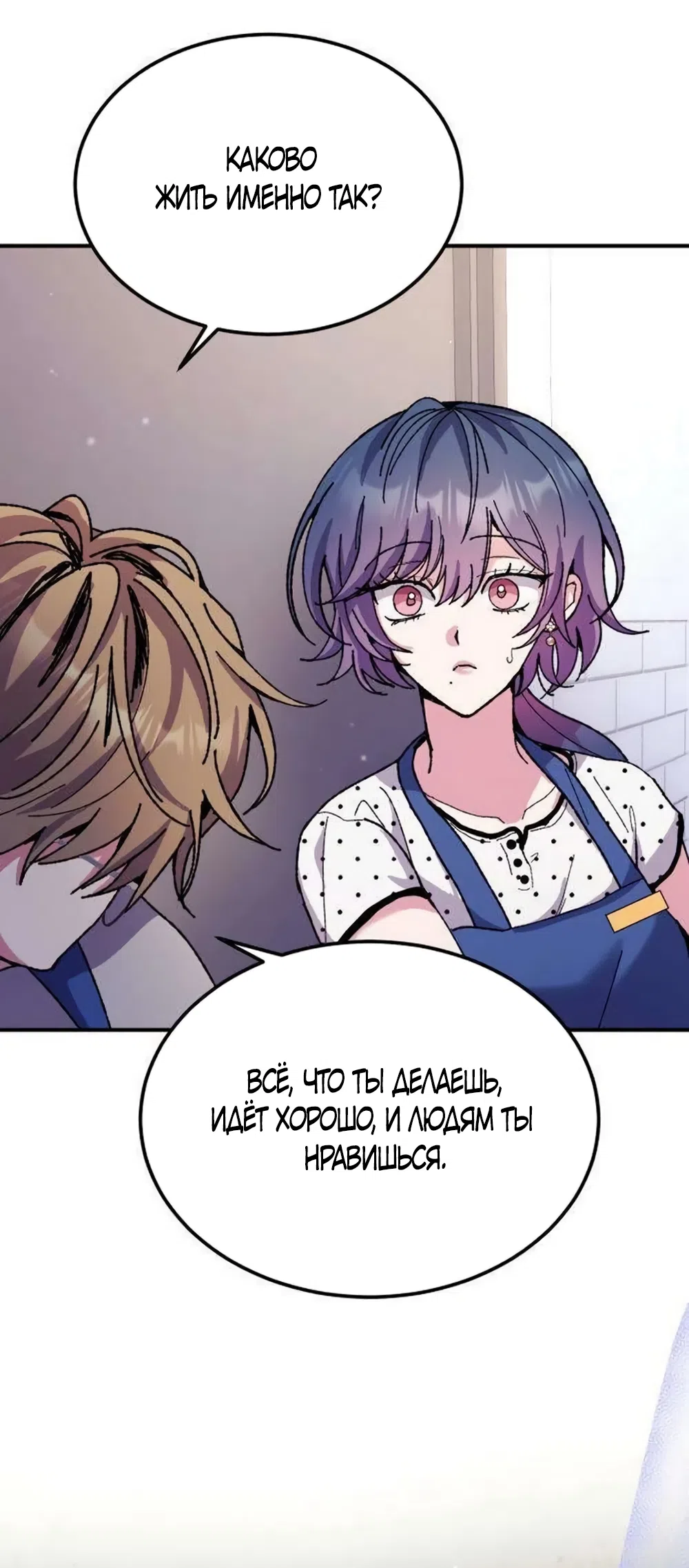 Страница 31 главы 17 манги Везучая Миа! / Lucky Mia!