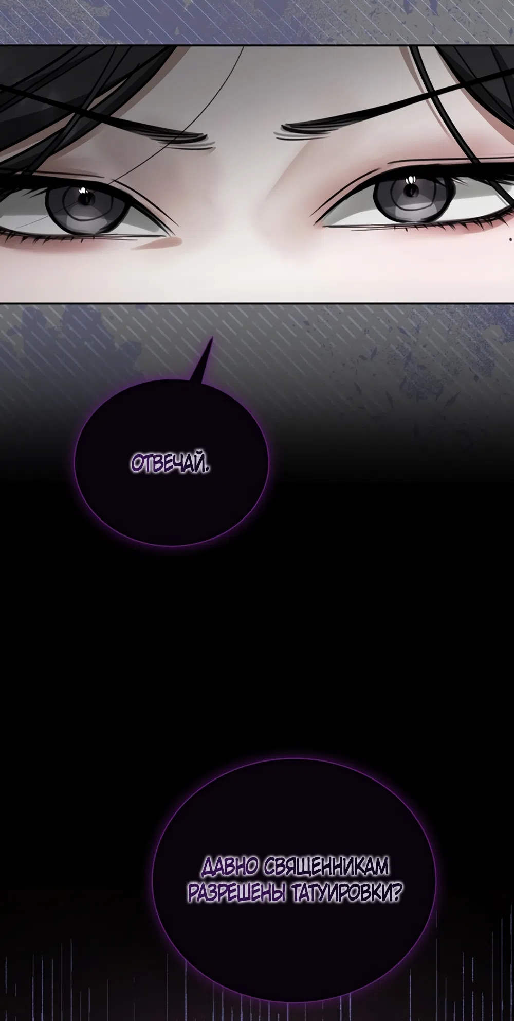 Страница 31 главы 2 манги Плохих боевых псов не бывает / There Are No Bad Military Dogs