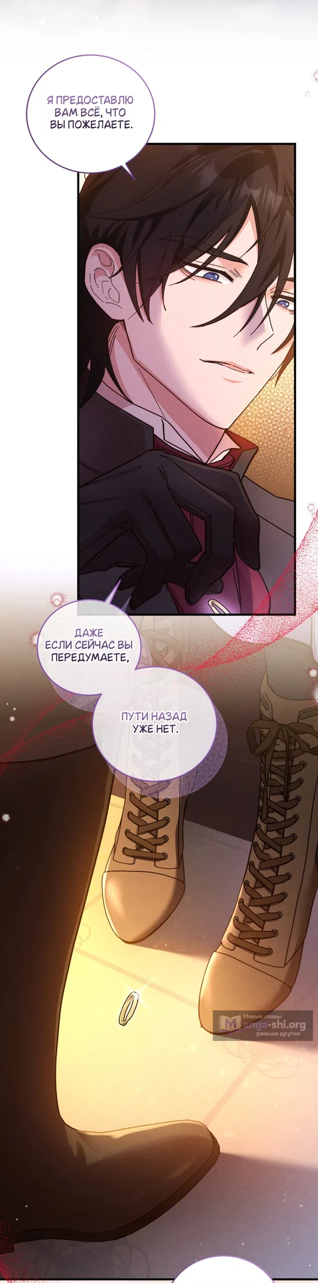 Страница 31 главы 12 манги История пишется в библиотеке / The History in the library