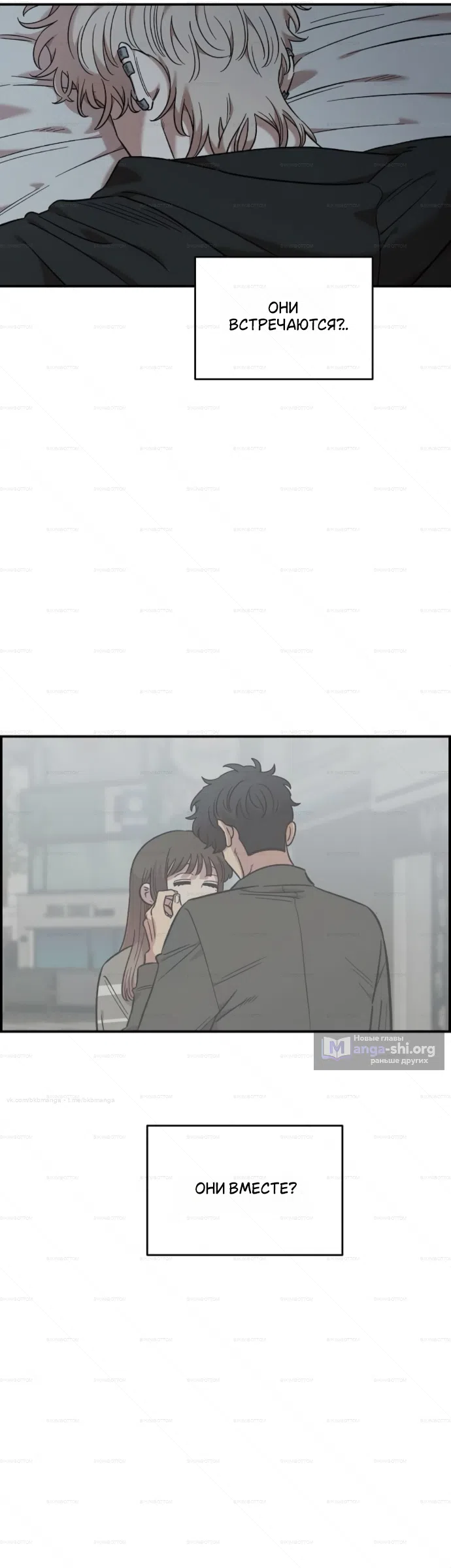 Страница 31 главы 70 манги Комплекс друга детства / Childhood Friend Complex
