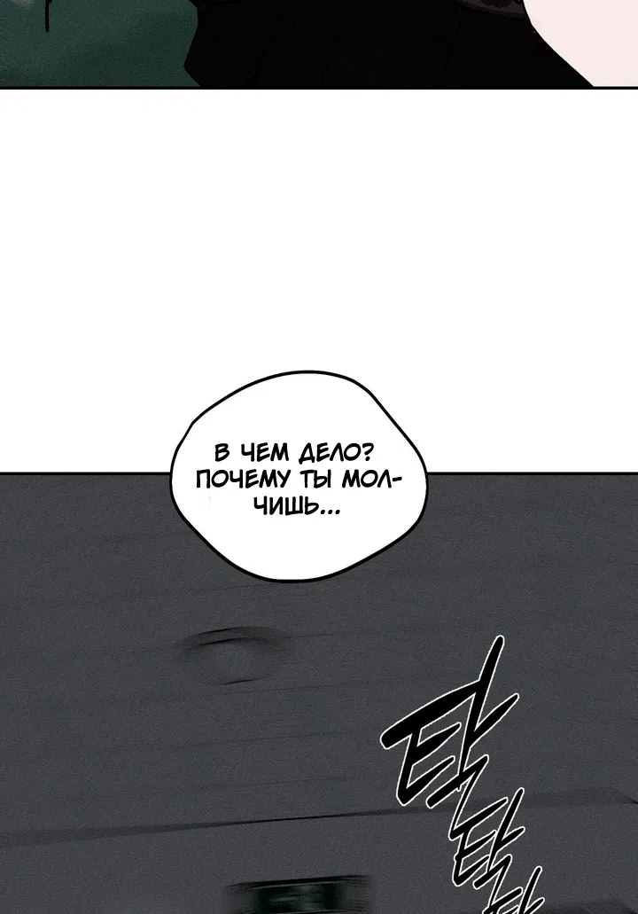Страница 31 главы 61 манги Парень и его отношения с призраком / The Man With the Ghost