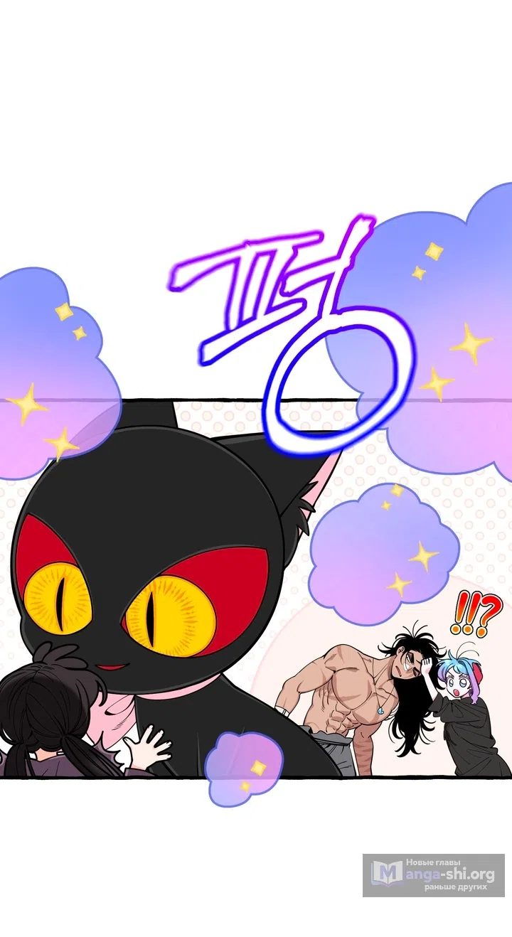 Страница 30 главы 54 манги Однажды в сказке / Once upon a time