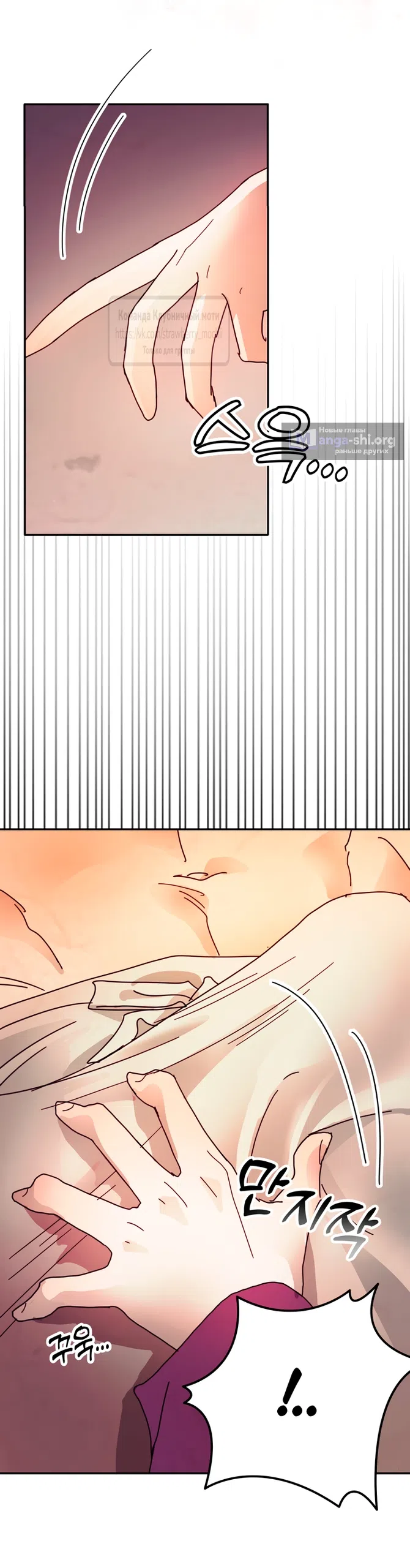 Страница 31 главы 25 манги Любимая наложница / Concubine