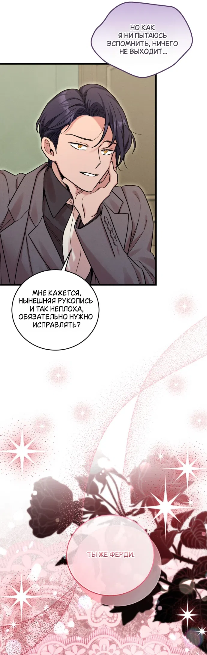 Страница 31 главы 10 манги История пишется в библиотеке / The History in the library