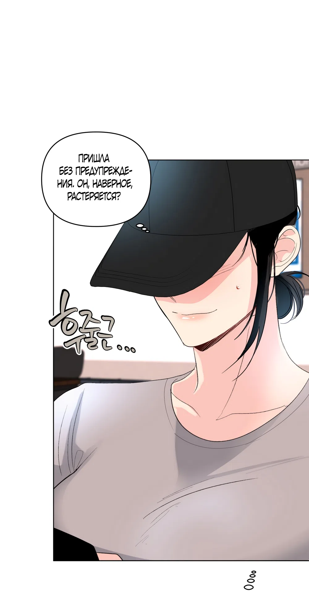 Страница 31 главы 35 манги Мне нравятся симпатичные парни-ботаники?! / I like handsome nerd guys?!