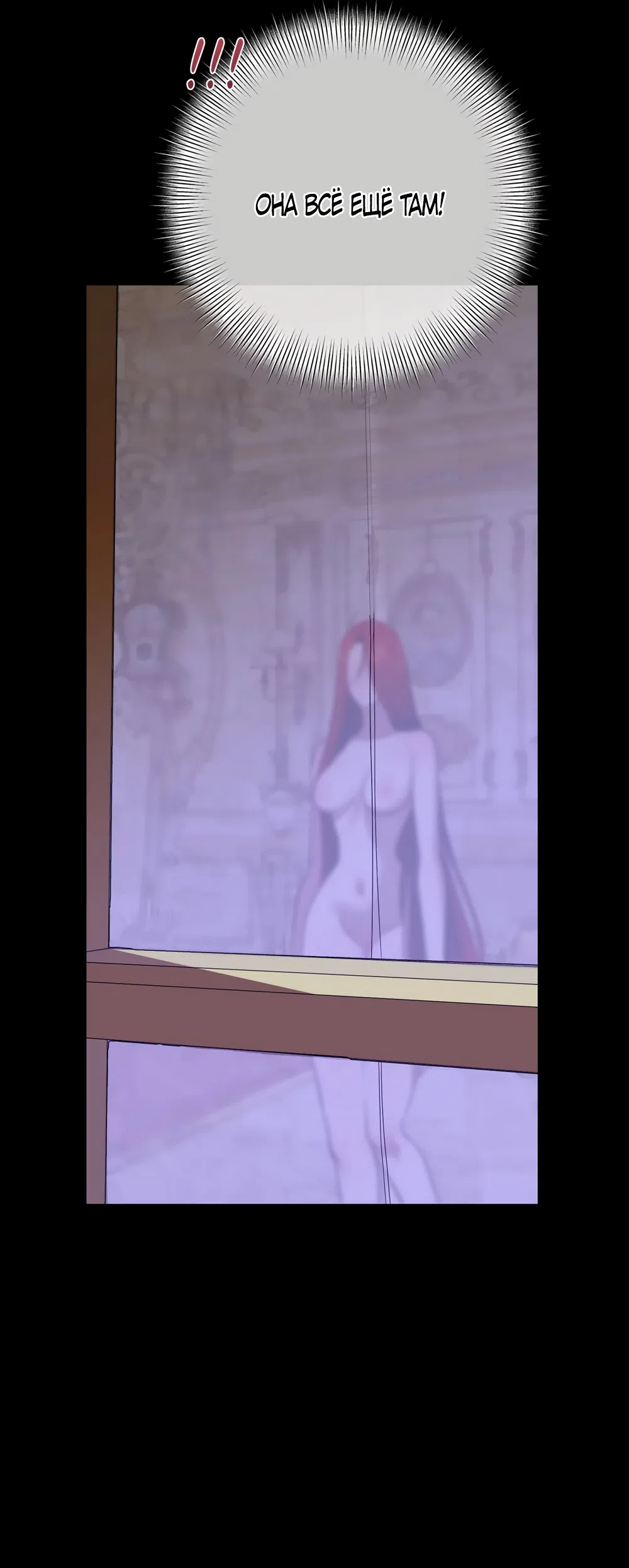 Страница 31 главы 53 манги Я стала первой любовью своего пасынка / I Became My Son’s First Love