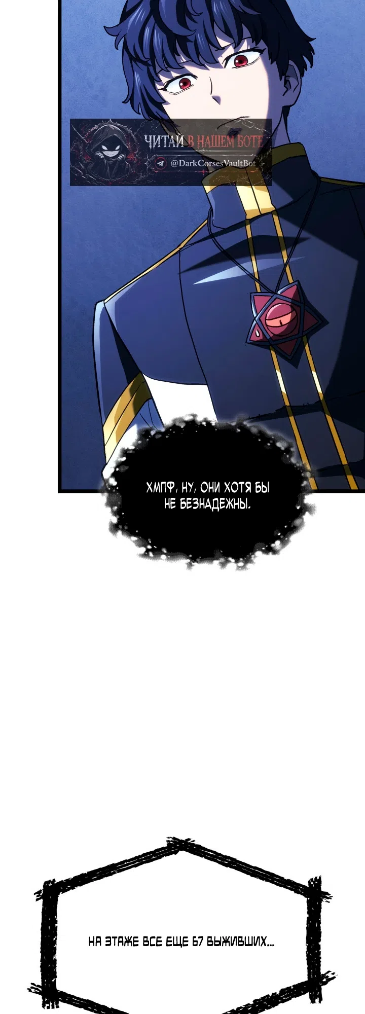 Страница 31 главы 164 манги Возвращение железнокровной гончей / The Return of the a Iron-blooded Hound