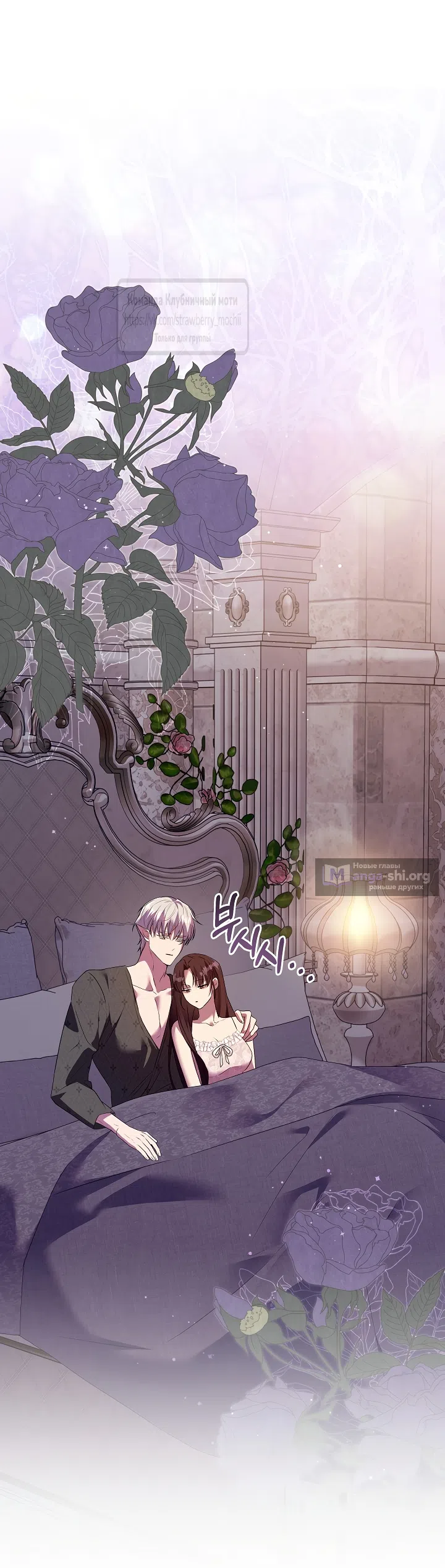 Страница 31 главы 56 манги На краю скрытой зелени / At the End of the Hidden Greenery