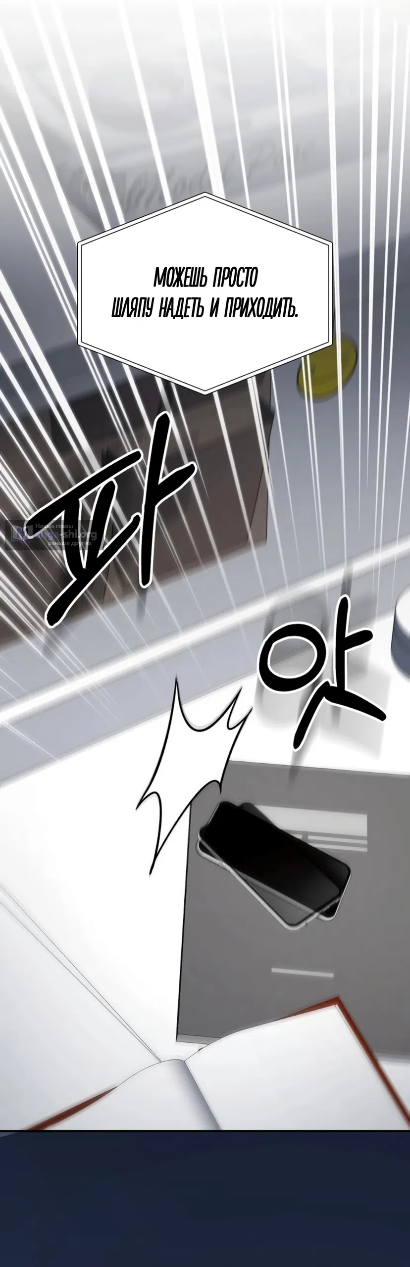 Страница 31 главы 18 манги Путь к тебе / My Way To You