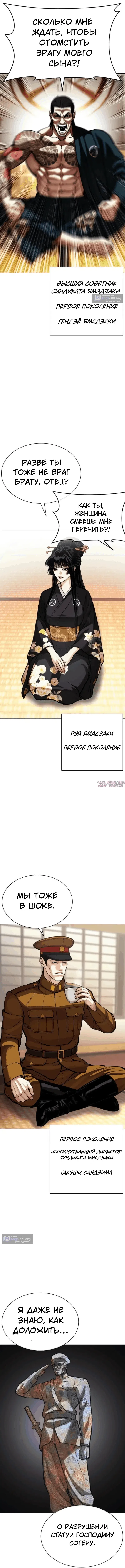 Страница 31 главы 614 манги Лукизм / Lookism