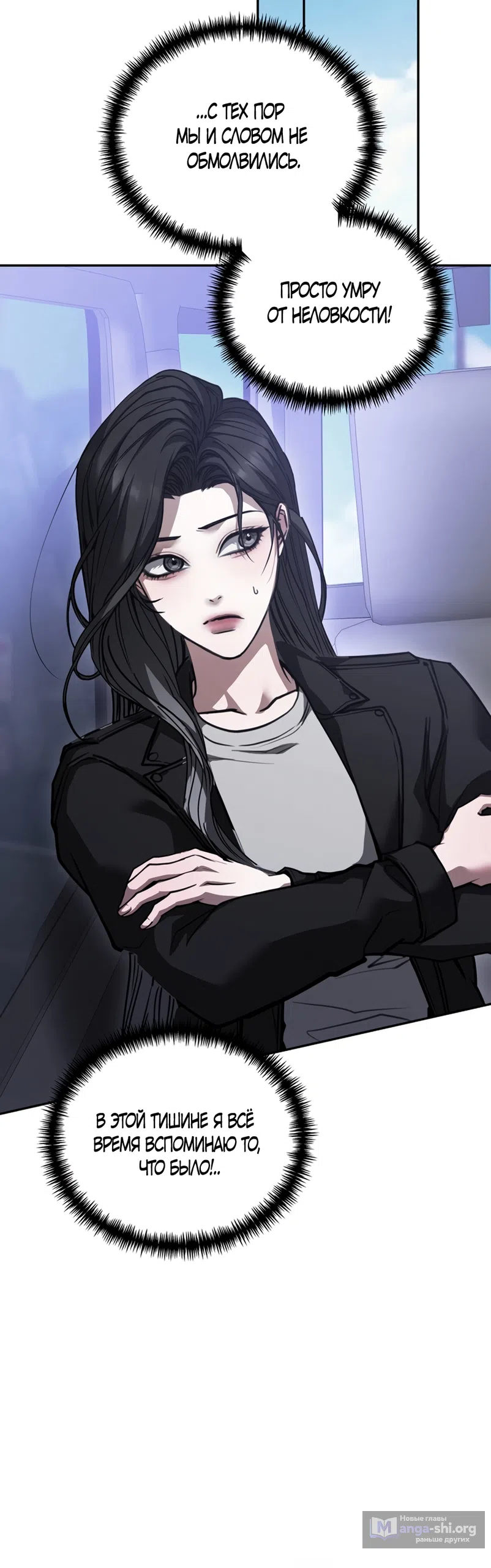 Страница 31 главы 13 манги Плохих боевых псов не бывает / There Are No Bad Military Dogs