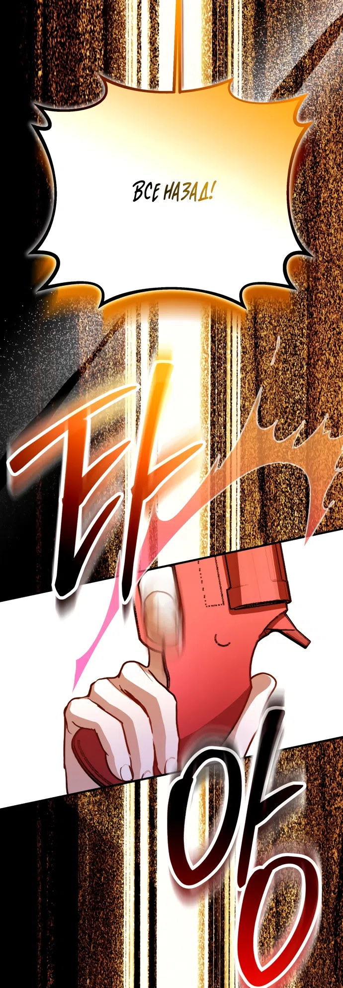 Страница 31 главы 40 манги Я застряла с главными героями на необитаемом острове / Trapped on an Isolated Island With the Male Leads