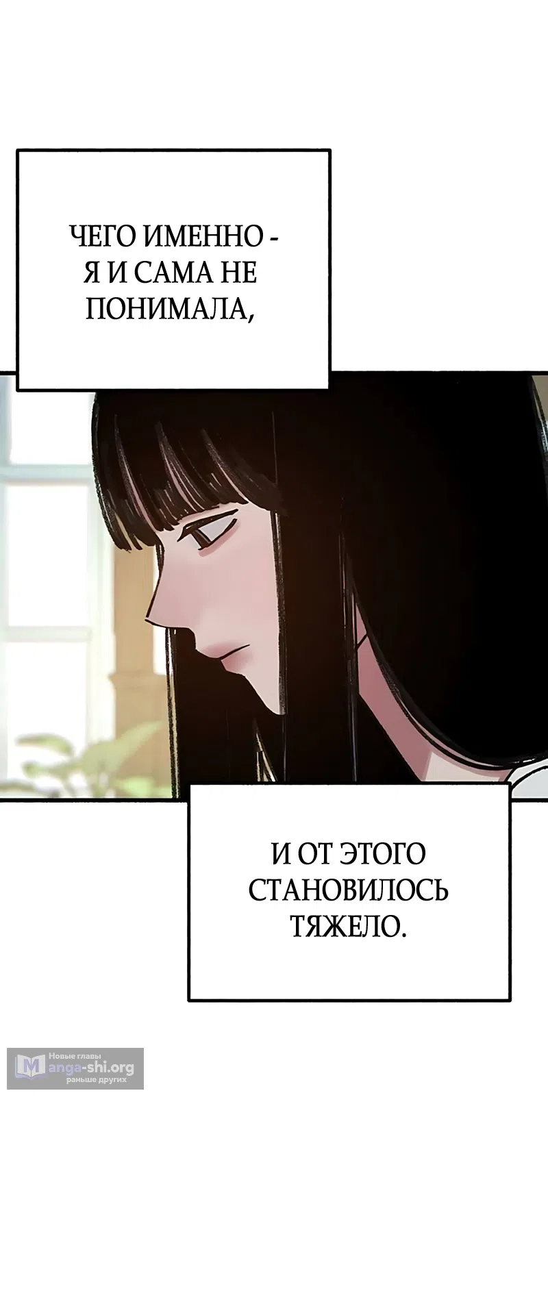 Страница 31 главы 23 манги Клон / Clone