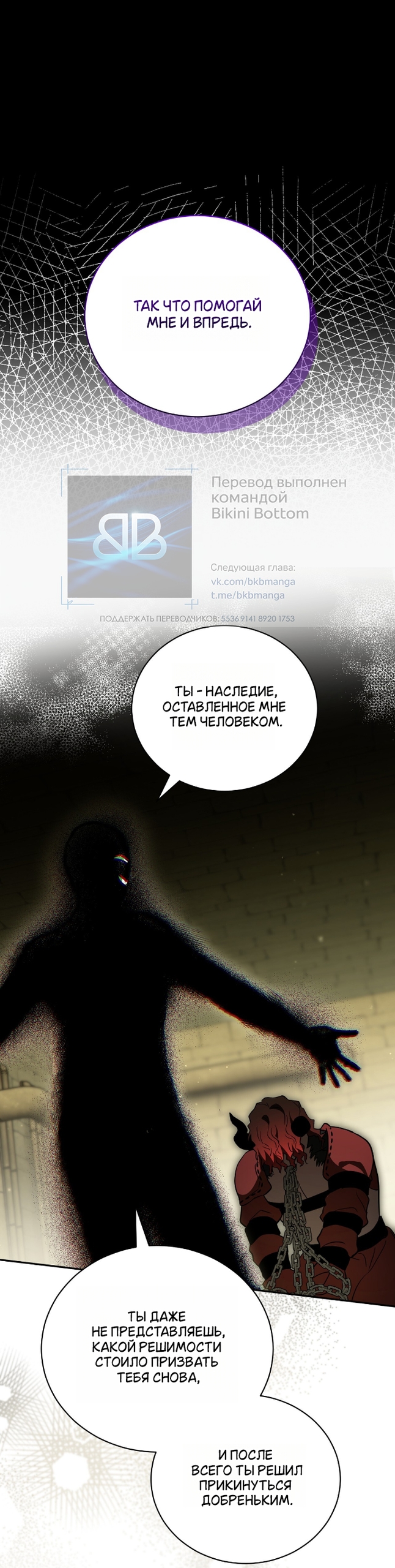 Страница 26 главы 25 манги Моё перерождение стало историей о призраках / My Possession Became a Ghost Story