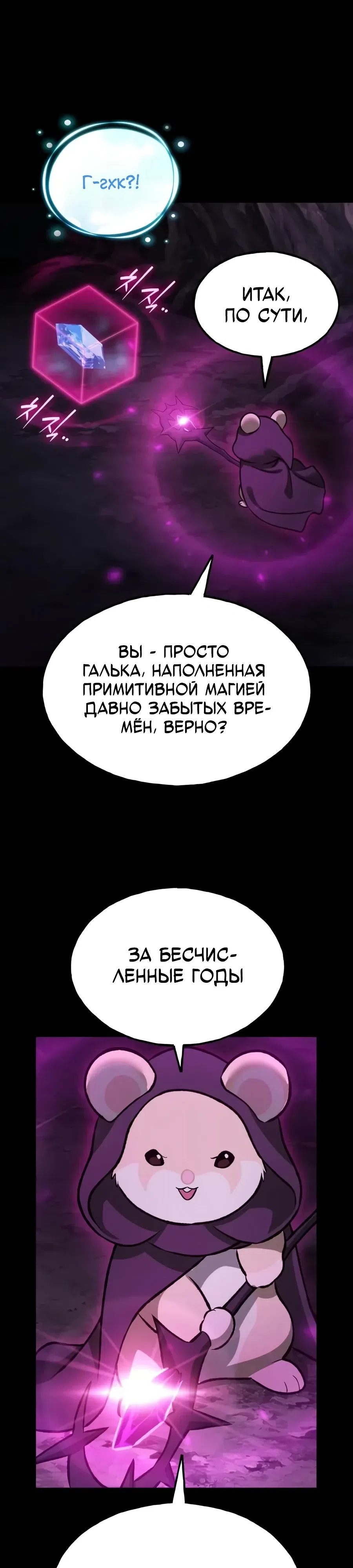 Страница 31 главы 130 манги Фермерство в башне в одиночку / The Top Dungeon Farmer