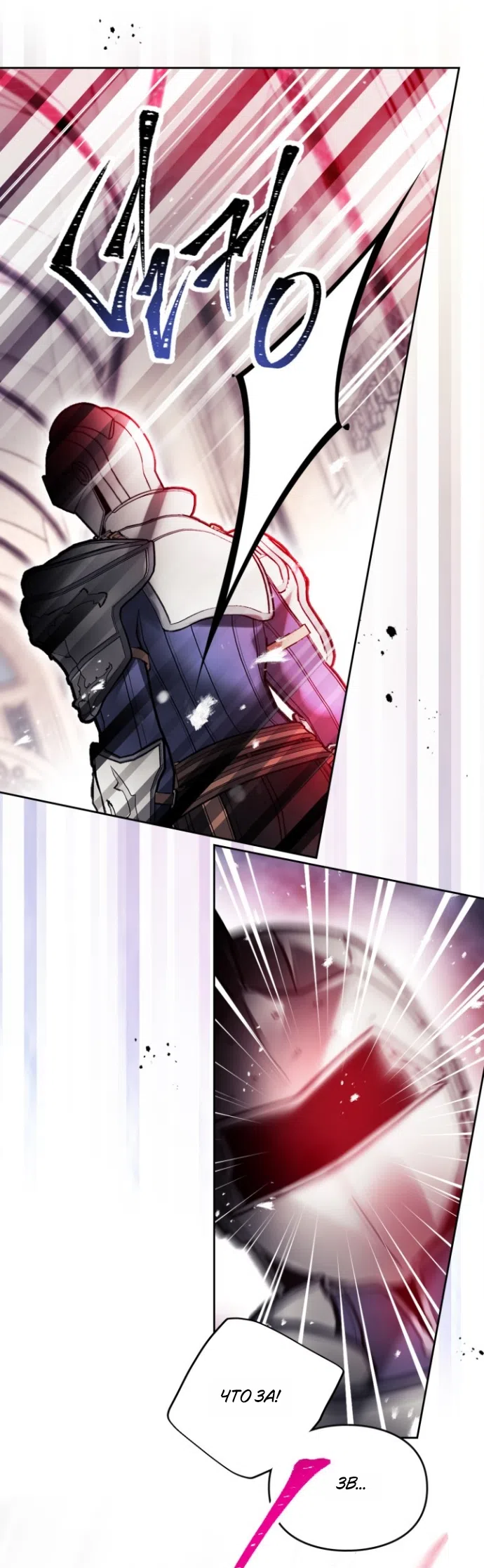 Страница 31 главы 204 манги Смерть — единственный конец для злодейки / Villains Are Destined to Die