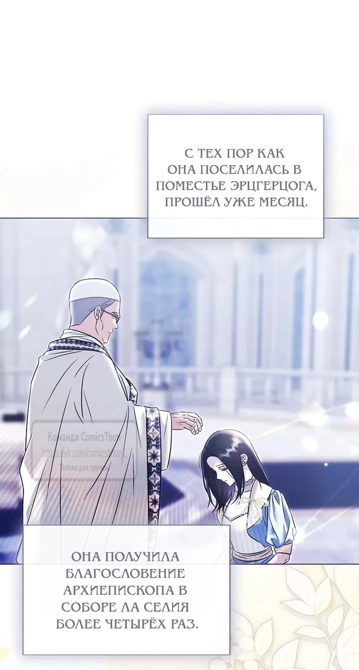 Страница 31 главы 84 манги Время для сожалений / Too Late for Regrets