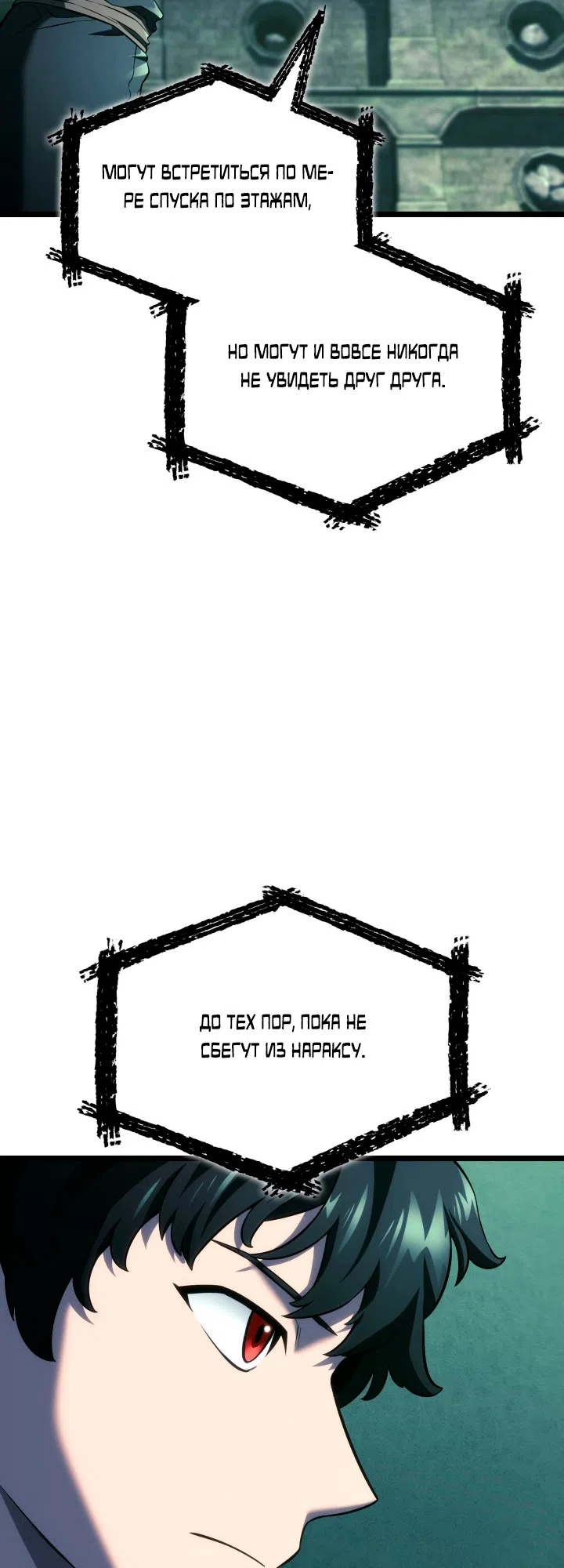 Страница 31 главы 157 манги Возвращение железнокровной гончей / The Return of the a Iron-blooded Hound