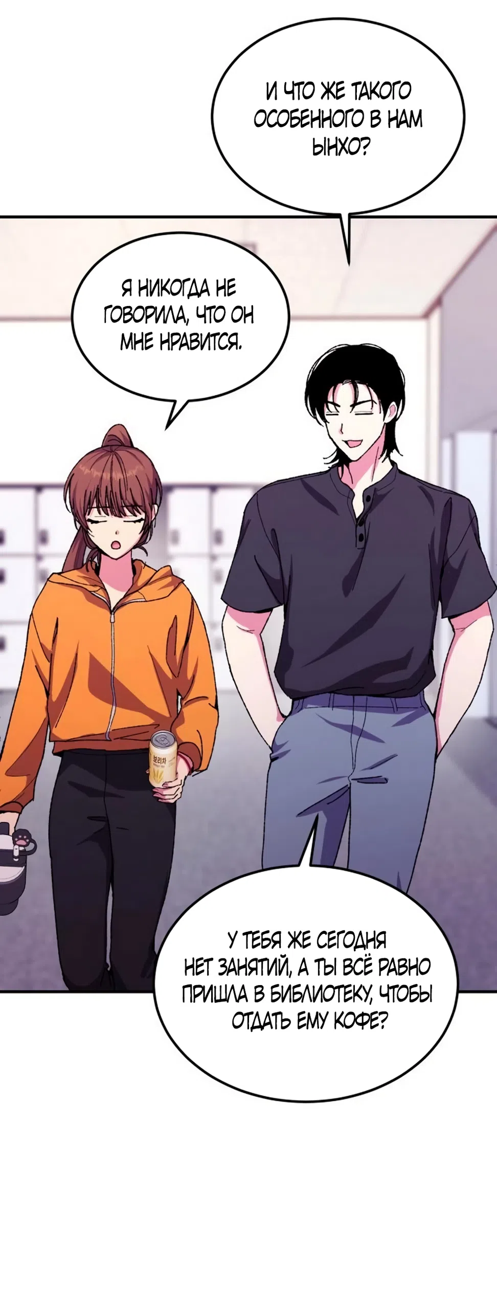 Страница 31 главы 5 манги Везучая Миа! / Lucky Mia!