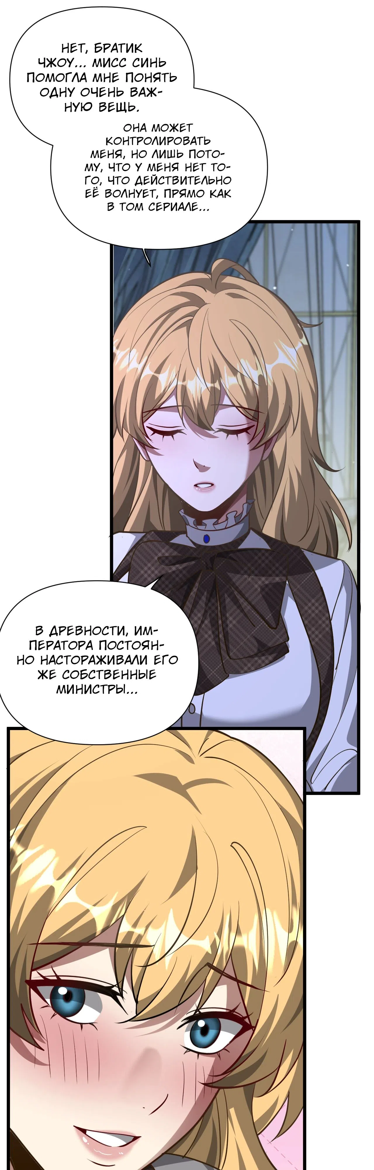 Страница 31 главы 195 манги Я застрял в одном и том же дне на тысячу лет