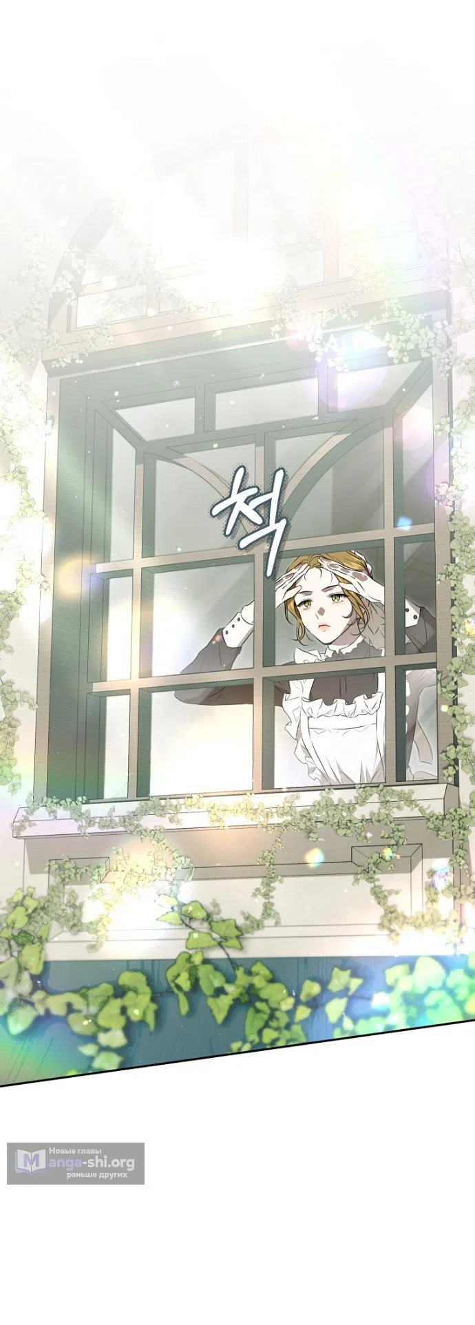Страница 31 главы 3 манги Мирная жизнь горничной, скрывающей свою силу и наслаждающейся ею / The Peaceful Life of a Maid Who Hides Her Power and Enjoys It