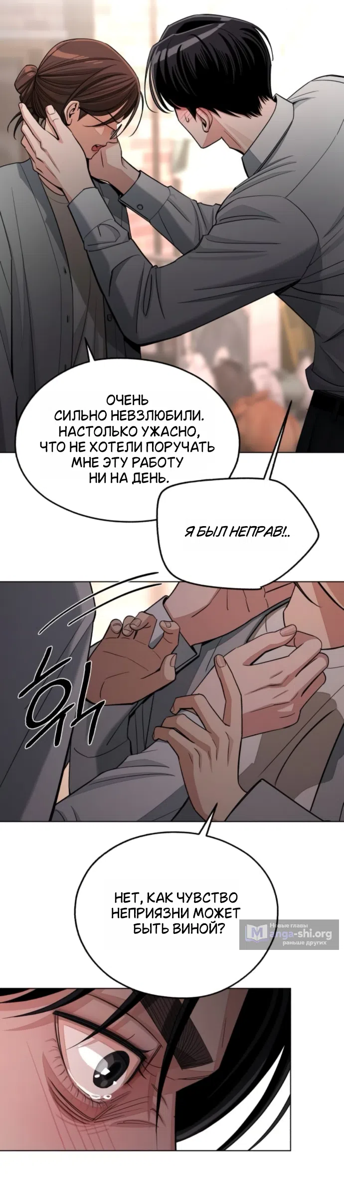 Страница 31 главы 99 манги Любовь Ли Сопа / Lee Seob's love