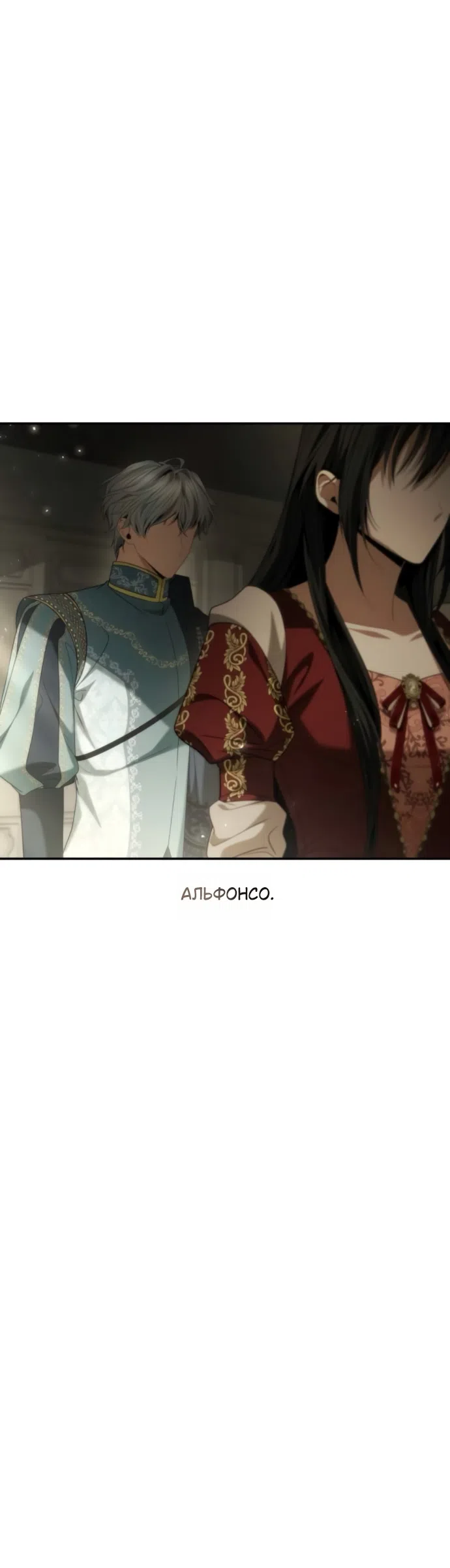 Страница 31 главы 198 манги Сестра, в этой жизни я королева / I'm the Queen in This Life