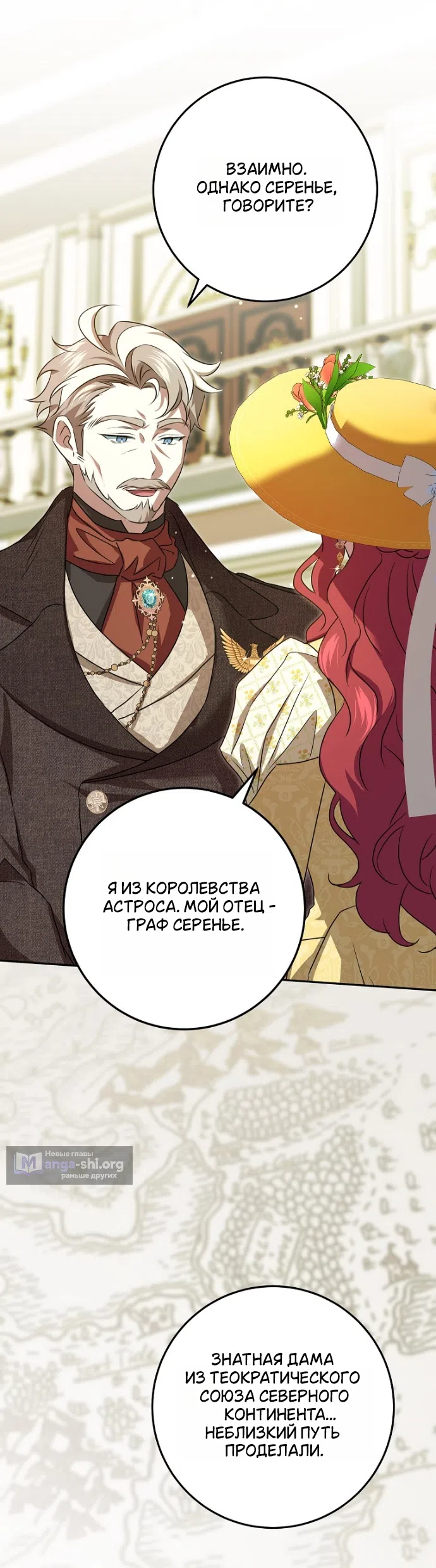 Страница 31 главы 16 манги Мирная жизнь горничной, скрывающей свою силу и наслаждающейся ею / The Peaceful Life of a Maid Who Hides Her Power and Enjoys It