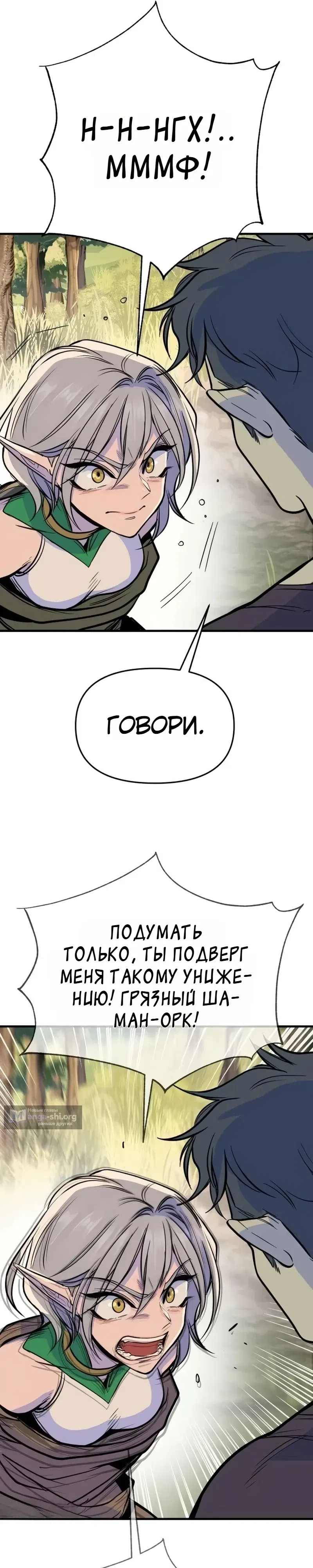 Страница 31 главы 6 манги Дракон старшего сержанта