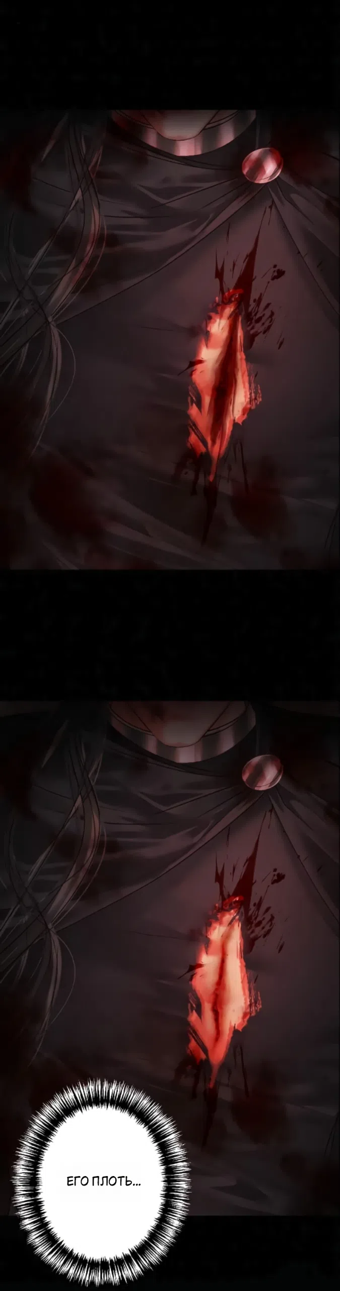 Страница 31 главы 28 манги Его герцогиня – призрак / The Ghost Duchess